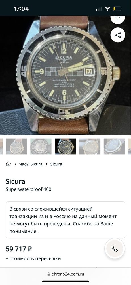 Sicura Super Waterproof 400