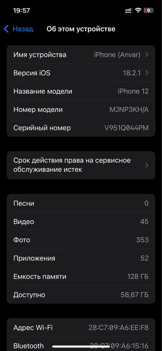 Iphone 12 sotiladi (srochno!)