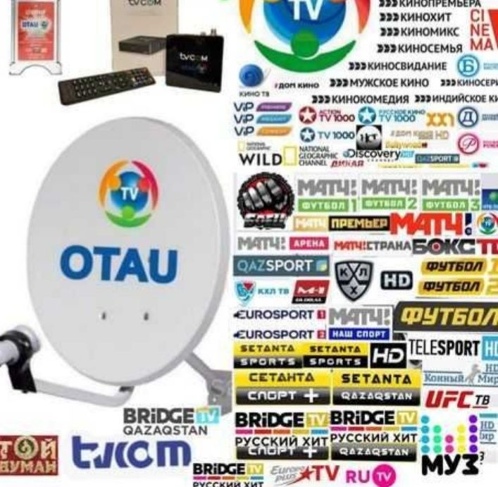 Установка, настройка Отау тв