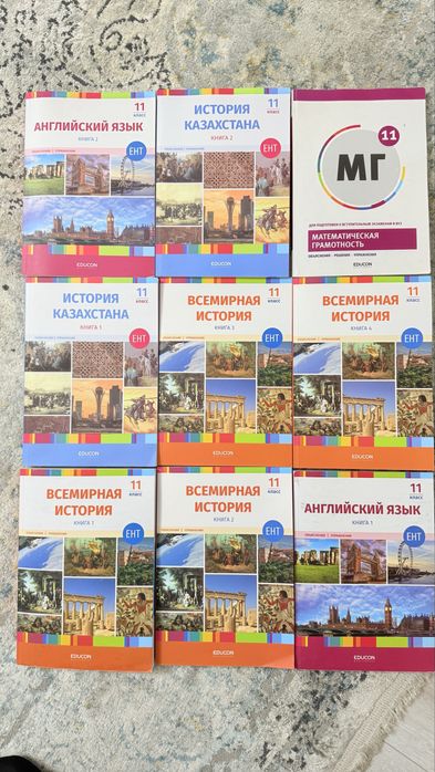 Книги для подготовки ЕНТ