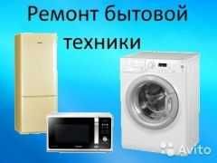 Ремонт стиральных машин и индукционных плит на дому с гарантией