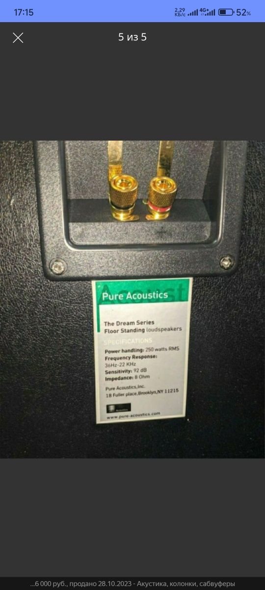 Pure acoustics dream 76