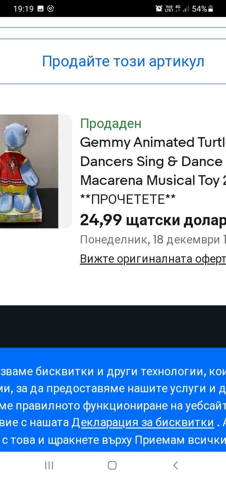 Костенурка играе и пее МАКАРЕНА