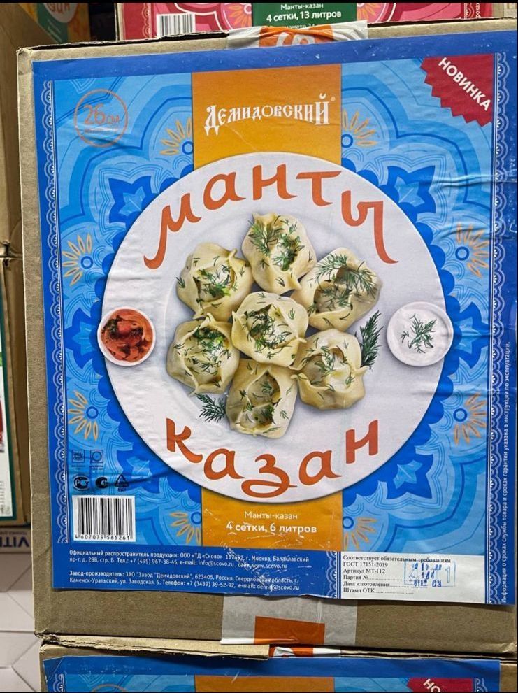 Продам мантоварки новые