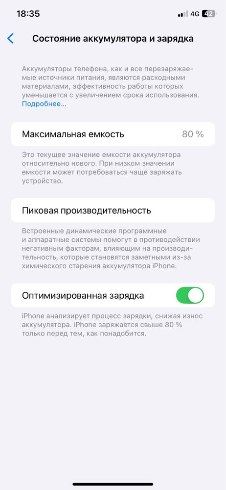 Айфон 11.
