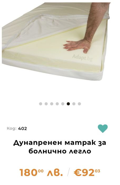 Дунапренен матрак 200х90х12