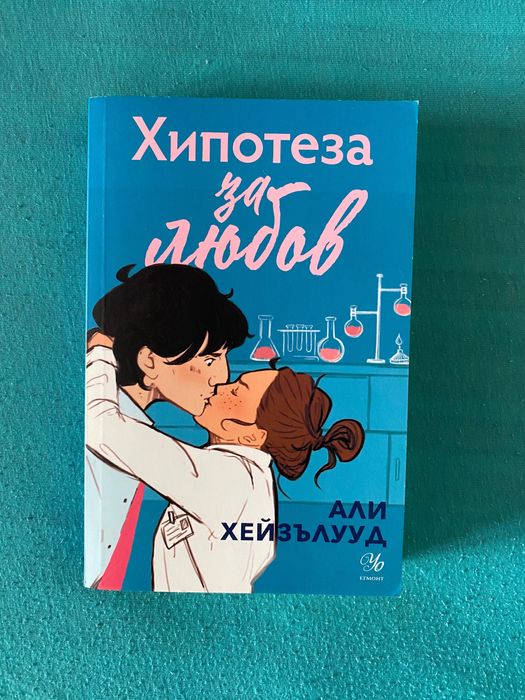 Книга в отлично състояние