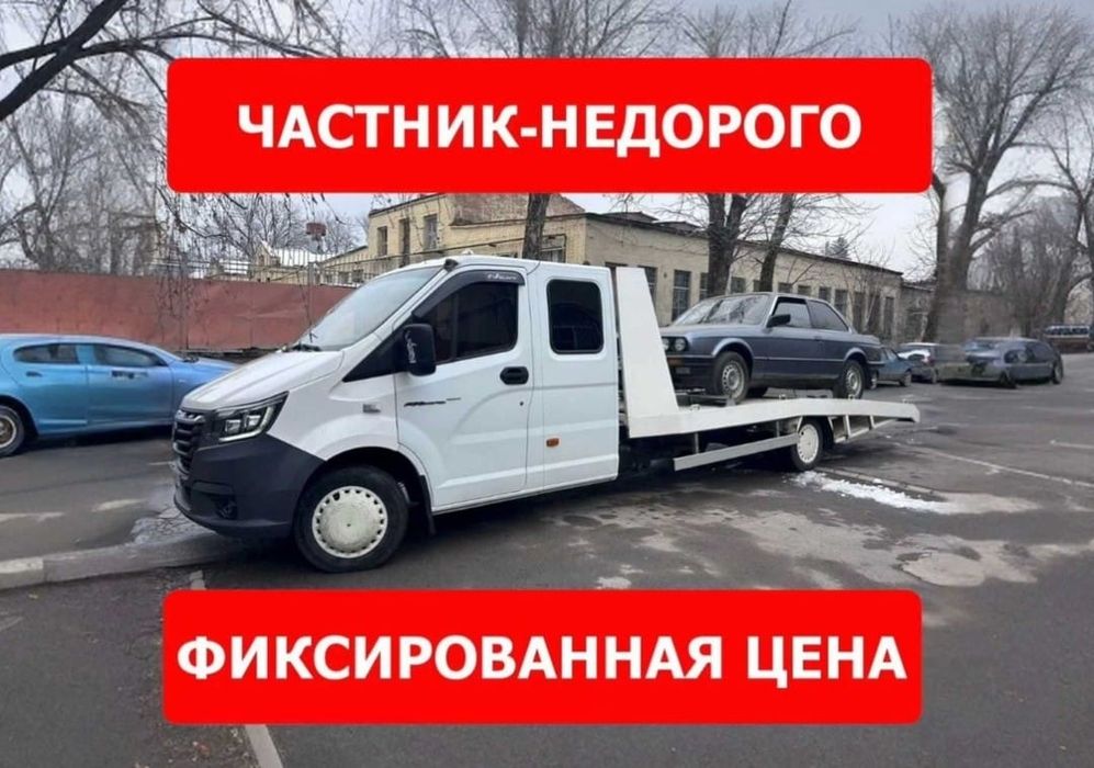 Услуги эвакуатора по городу Астана и меж город 24/7