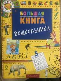 Книги учебные и детские