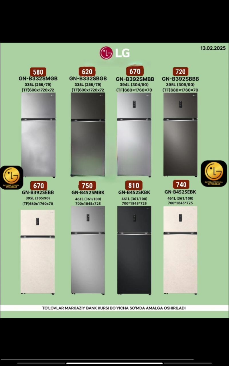 Четырёхдверный холодильник Lg original