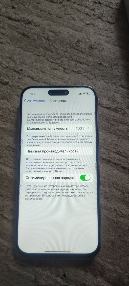 iphone 16 про мах