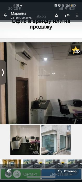 Продава се офис в централна част