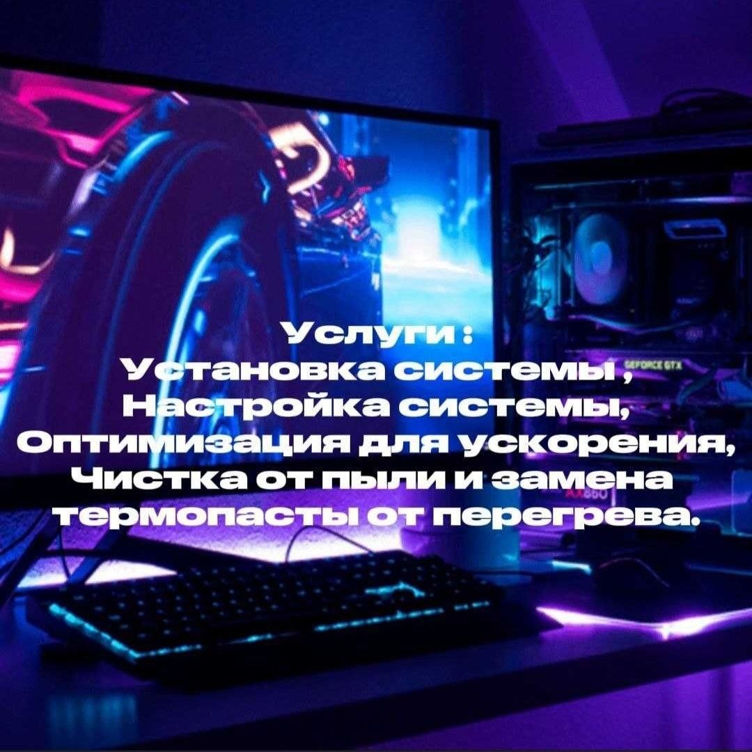 TechMaster Home — апгрейд и чистка ПК или Ноутбука