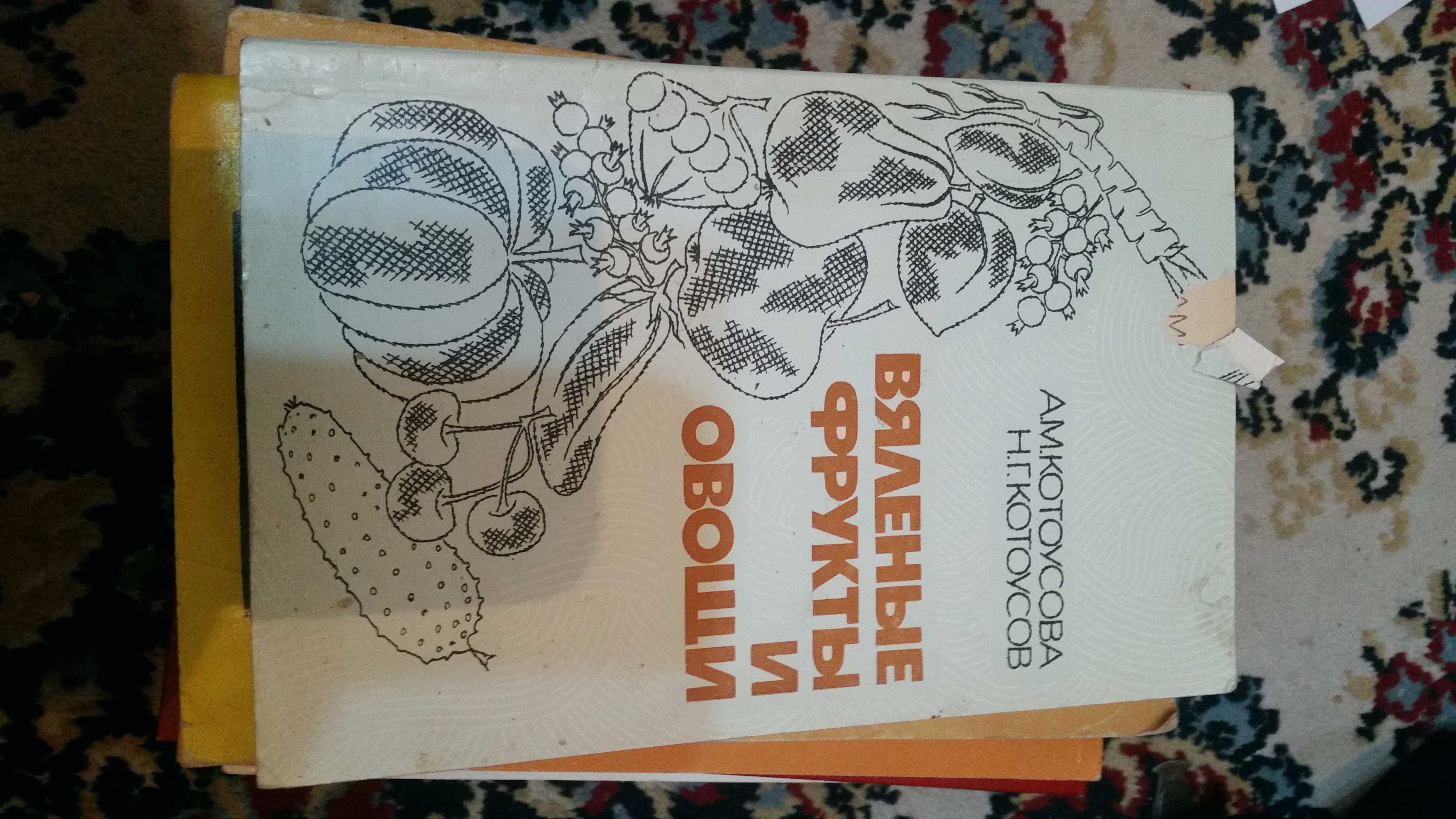 книги по кулинарии разные
книги по кулинарии разные
