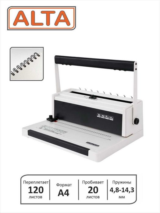 Машинка для переплета на металлическую пружину, ALTA W20