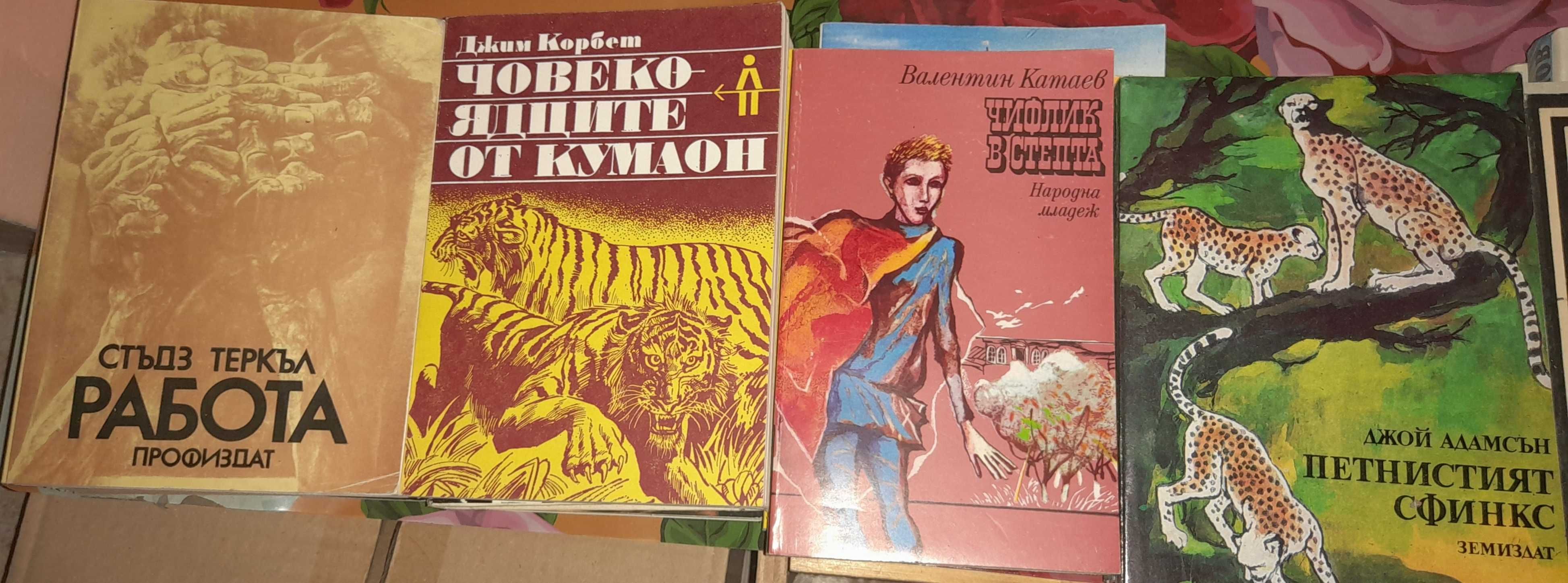 Продавам стари книги.