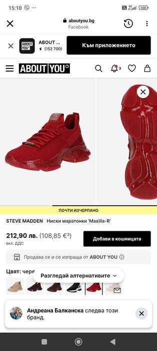 Маратонки Steve Madden