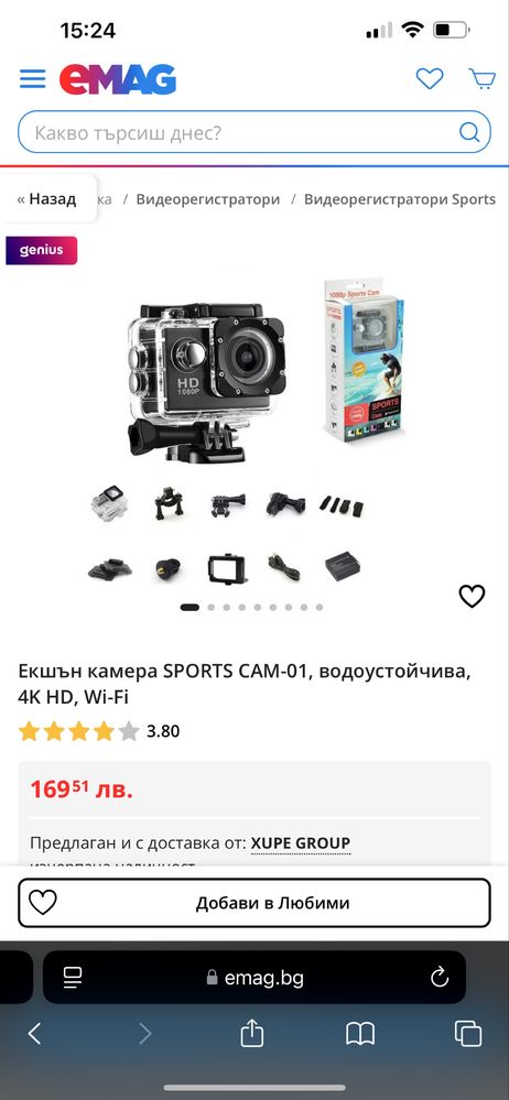 Камера 4k подводно снимане