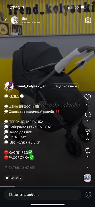 Прогулочная коляска Kidillo