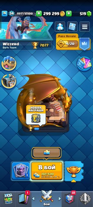 Аккаунт в clash royale