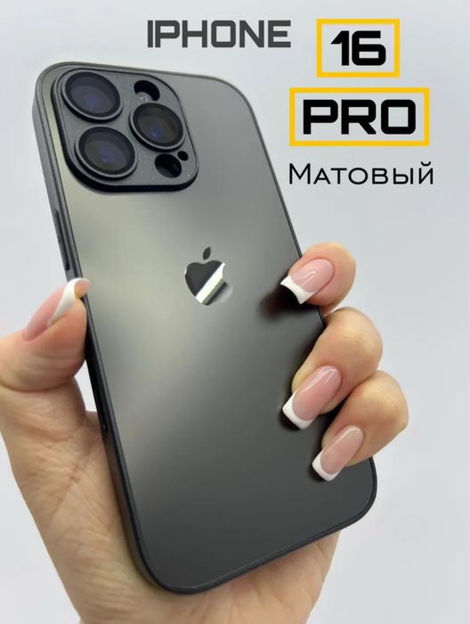 Чехлы на iPhone 16 pro