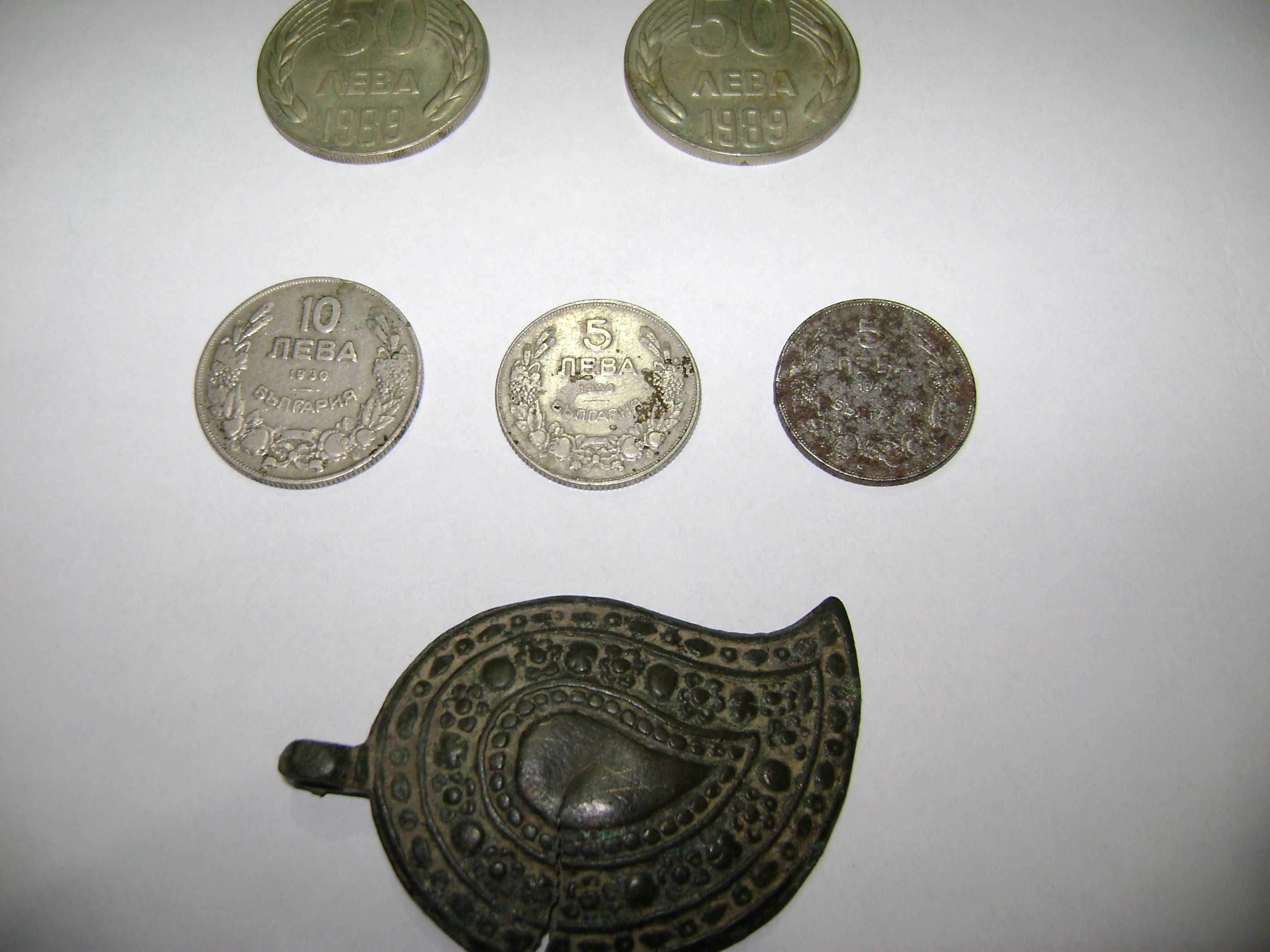 Български монети и 2бр. пафти/части/
