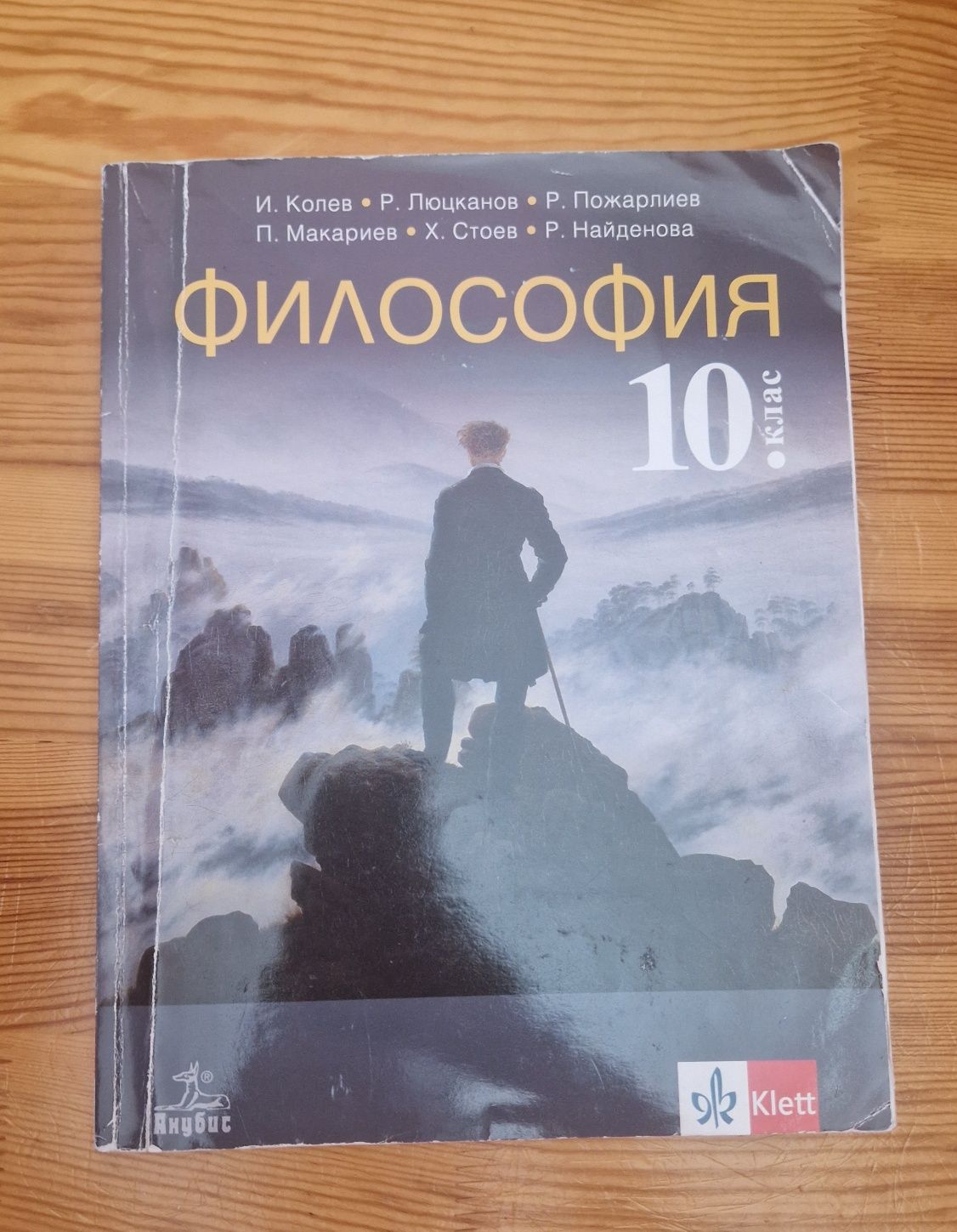 Учебници 8-ми, 9-ти, 10-ти клас втора и трета употреба