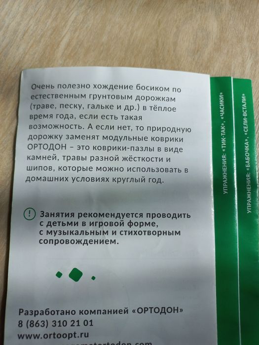 Продам недорого модульные коврики