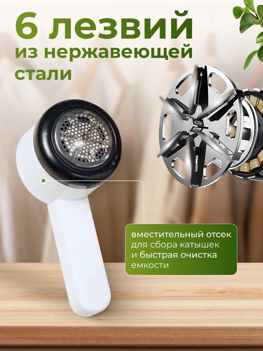 Машинка от катышков, Машинка для удаления катышек с одежды
