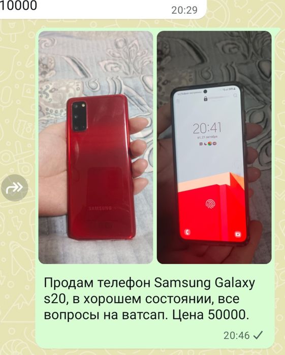 Сотовый телефон Самсунг Галакси