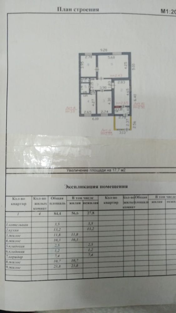 Срочно продаётся 4-х комнатный дом