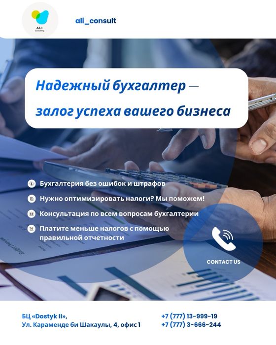 Бухгалтерские и налоговые услуги