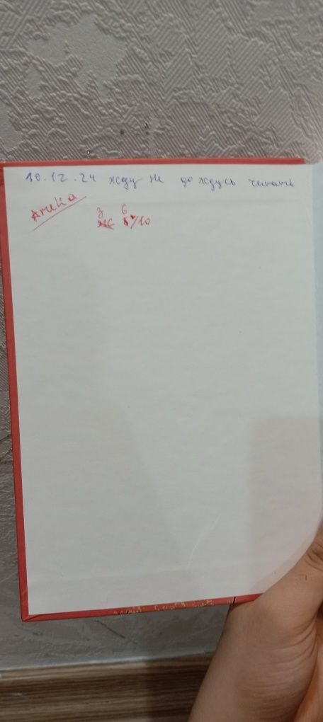 Продаю книгу ася лавринович нелюбовь сероглазого короля