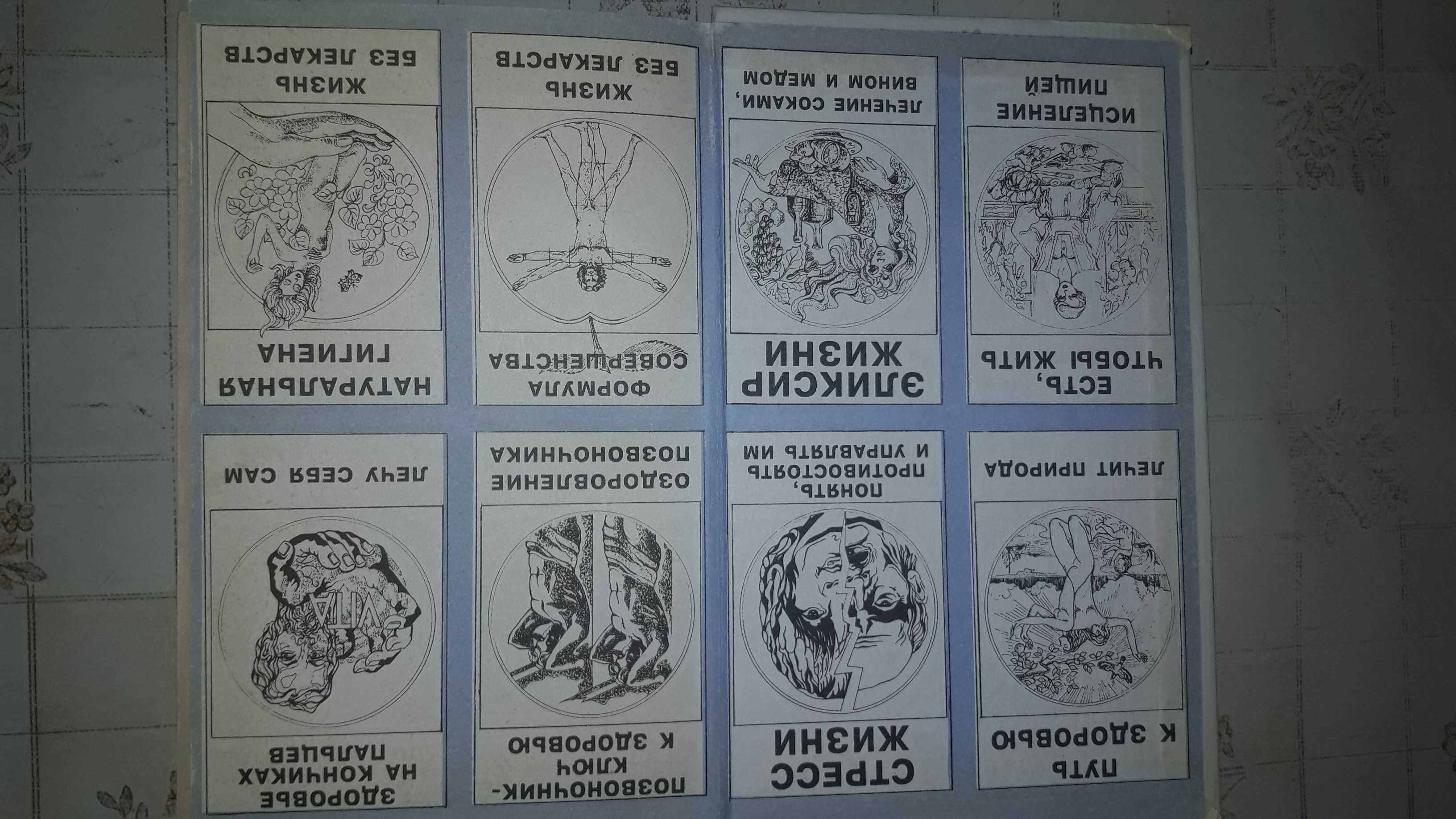 Продается книга "Формула совершенства.Жизнь без лекарств"