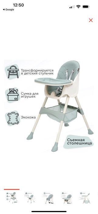 Детский Стул  со столиком и мешком для игрушек