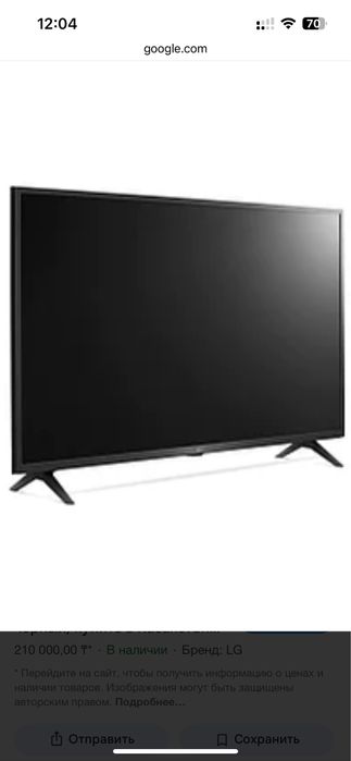 Телевизо LG, диагональ