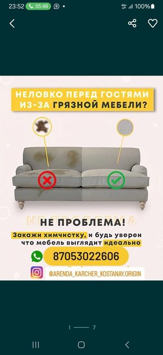 Химчистка мягкой мебели ,немецкое оборудование .