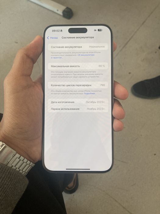 Iphone 15 pro max