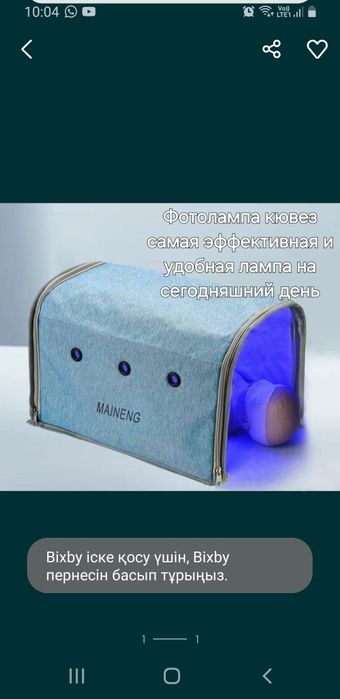 Лампа от желтушки 1000