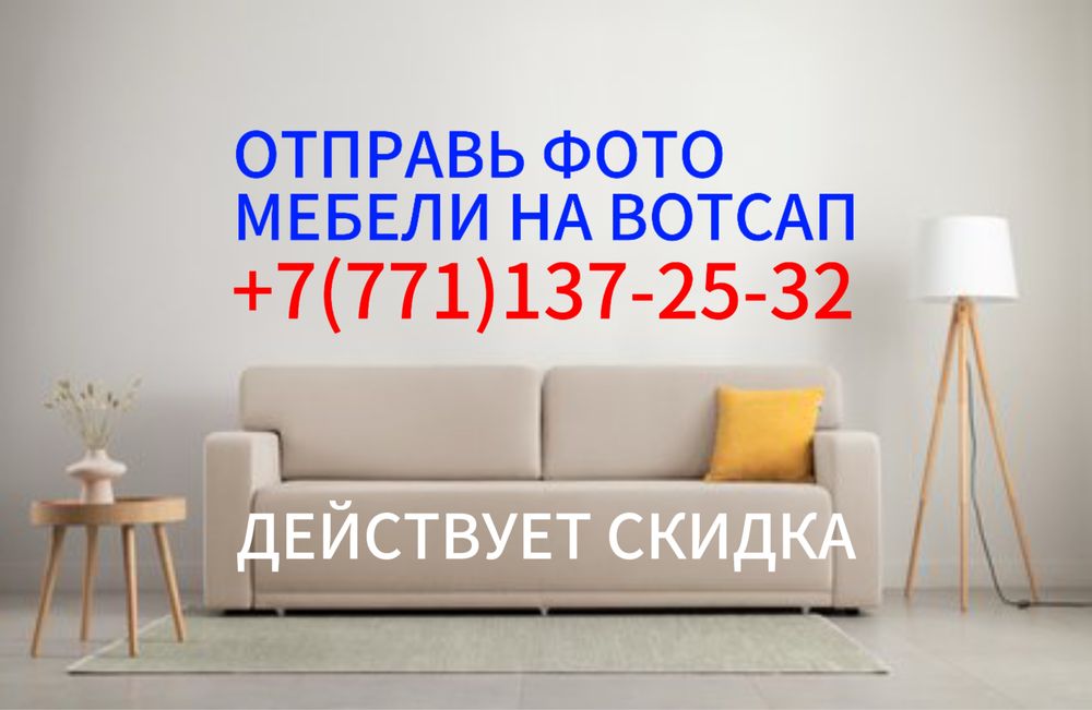 Химчистка дивана химчистка матраса сушка химчистка мебели