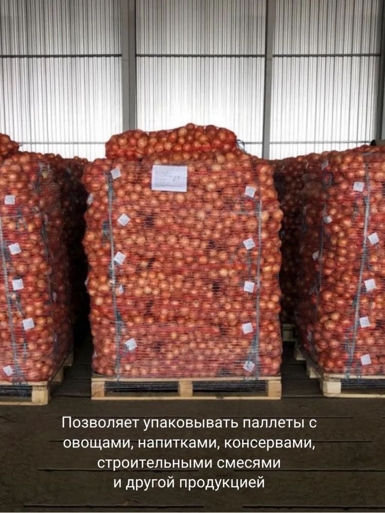 Продается Палетная Сетка!