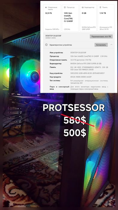PC Kompyuter (Gaming)