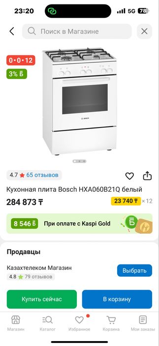 Газ плита б/у серый туси.