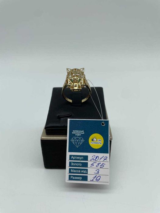 Золотое Кольцо Артикул ( 2017-4/111312 )