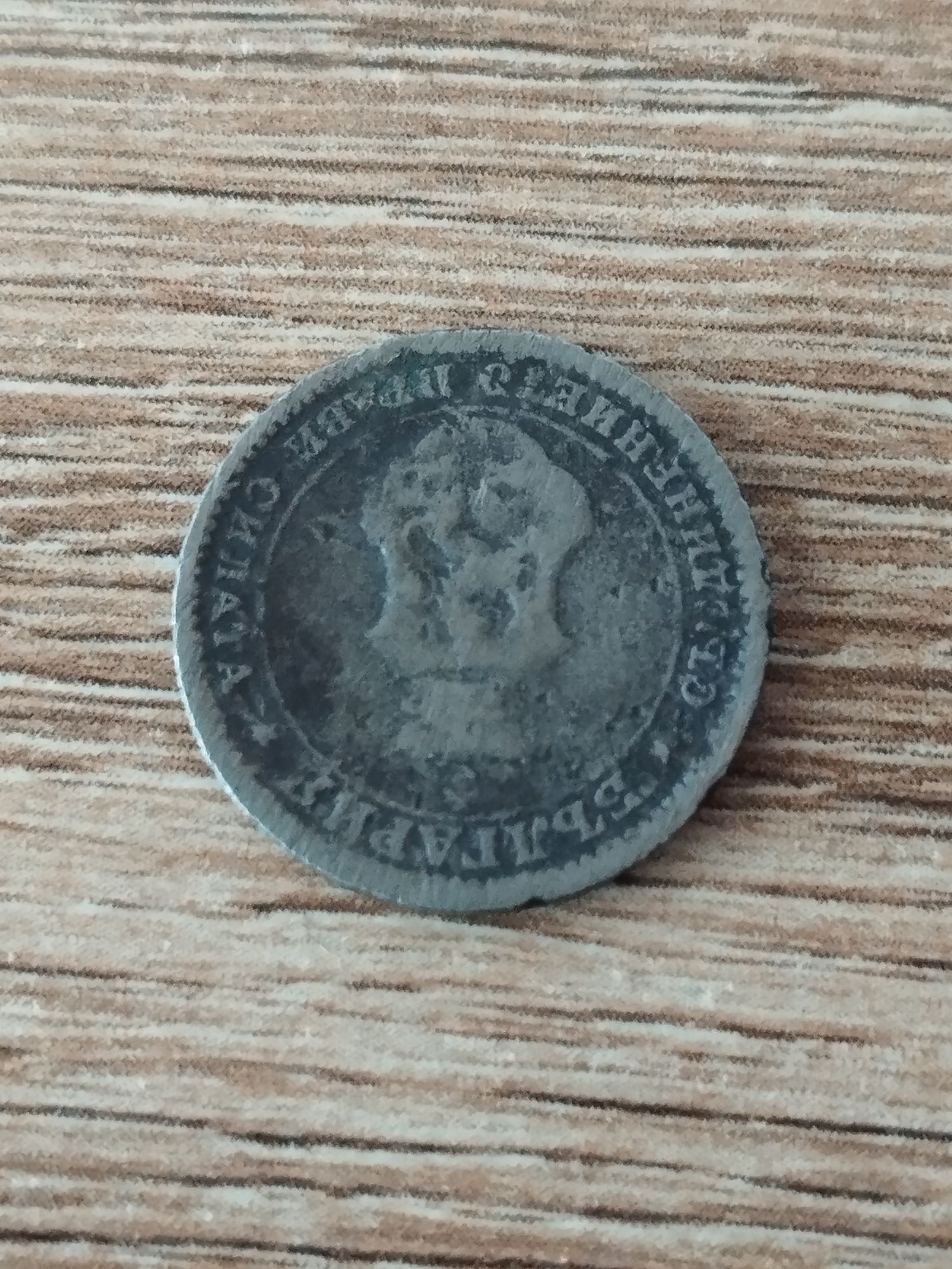 Стари български монети от 1992 и 1906 година