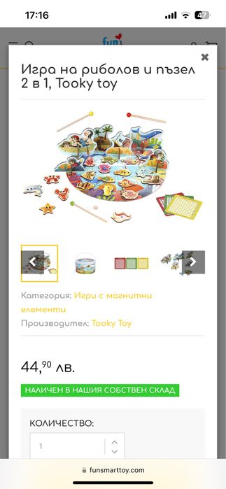 Tooky toy магнитна  игра на риболов