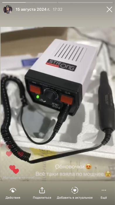 Стронг машинка для маникюра