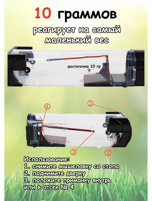 Мышеловка крысаловка гуманная