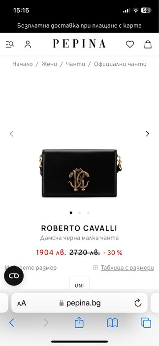 Дамска чанта Roberto Cavalli