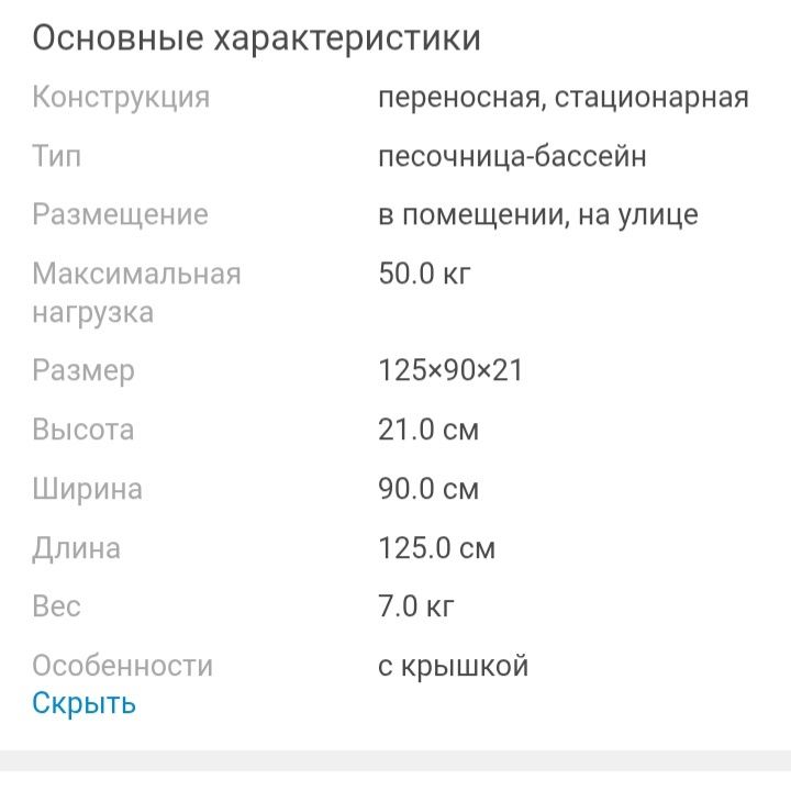 Песочница-бассейн